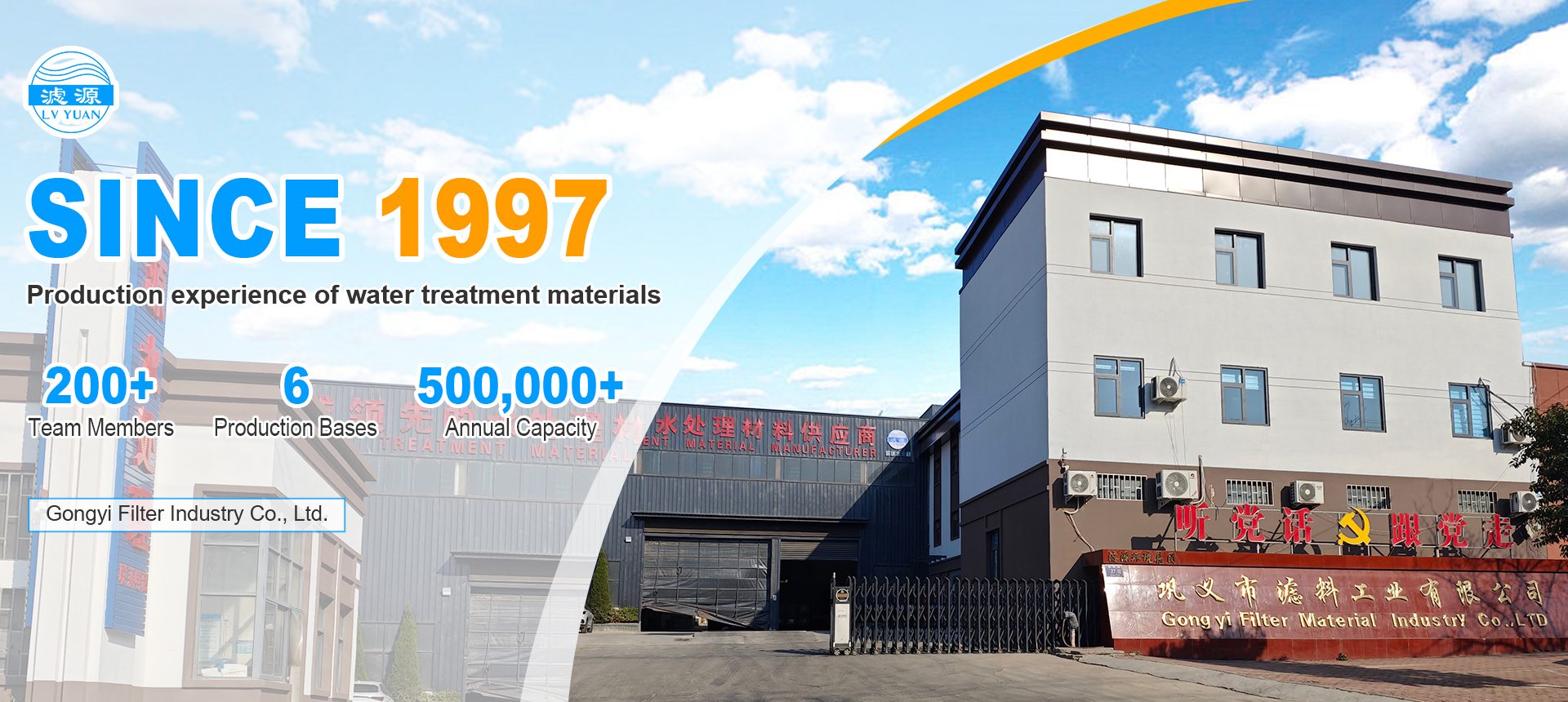 Gongyi Filter Industry Co., Ltd.