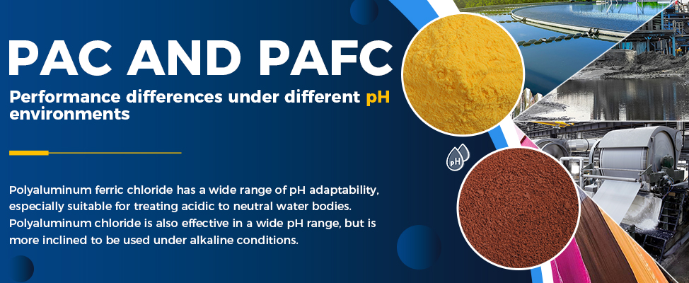 PAC与PAFC在不同pH值环境下的表现差异
