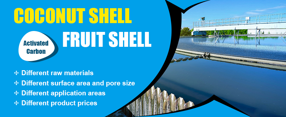 What’s the Difference Between Coconut Shell Activated Carbon and Nut Shell Activated Carbon