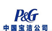 宝洁