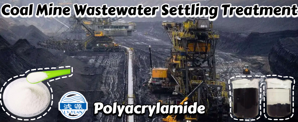 PAM in coal mine wastewater settling treatment